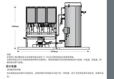 酒店太阳能燃气并联系统 商用燃气热水壁挂锅炉_CO土木在线