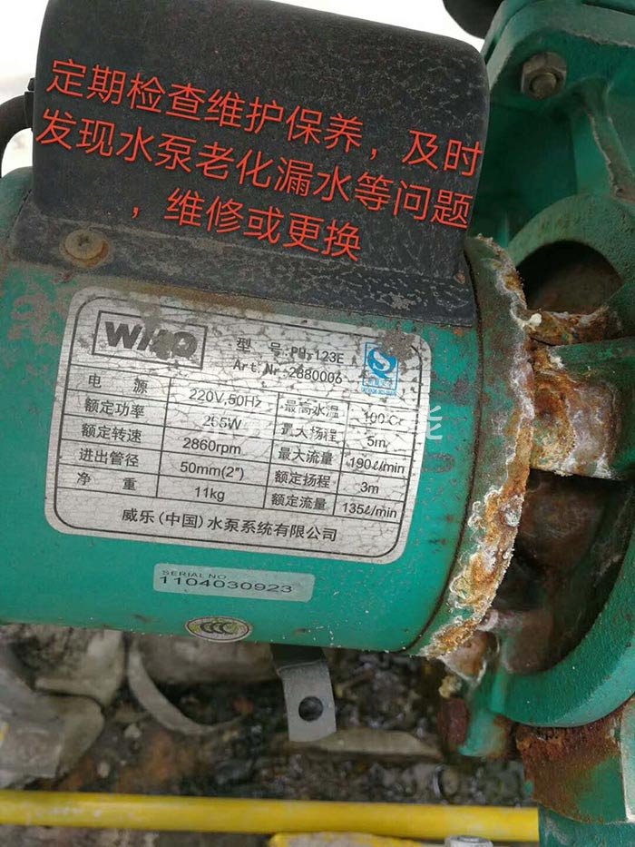 太阳能热水系统日常保养