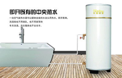 长菱热泵 热泵热水器 太阳能热水器 空气能热水器 热泵热水器__世界工厂网