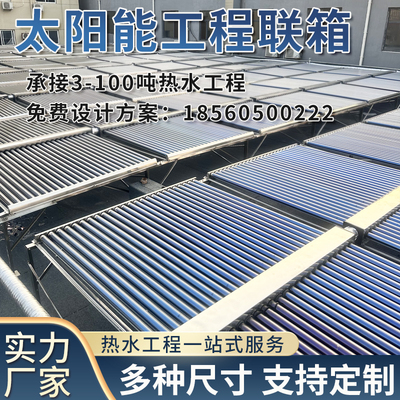无敌了!揭秘太阳能热水系统的黑科技,酒店浴池必备神器,省钱又环保!