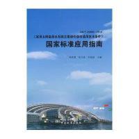 科学出版社能源与动力工程和GB/T 25969-2010《家用太阳能热水系统主要部件选材通用技术条件》国家标准应用指南哪个好_对比区别_参数对比-苏宁易购