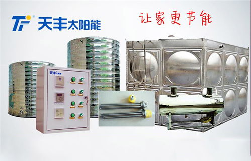 天丰太阳能 图 太阳能热水工程公司 滕州热水工程高清图片 高清大图