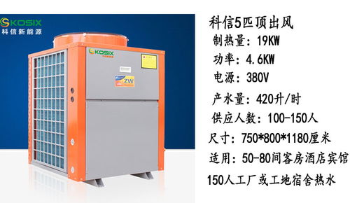 太阳能热泵热水器报价 厂家