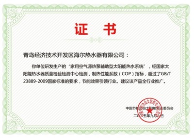 告别看天吃饭！海尔首创太阳能、空气能、电能智慧联控热水方案
